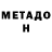 Первитин Methamphetamine cmb132