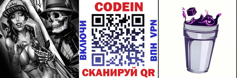 Купить закладки  Мегион  Кодеин напиток Lean (лин) 