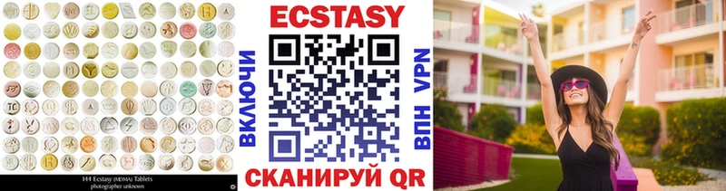 Купить закладки  Мегион  ЭКСТАЗИ VHQ 