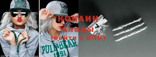 кокаин Волоколамск